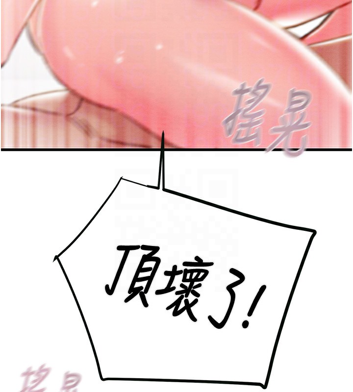 掠夺行动第32話-我想要吃老師的精液&hearts;