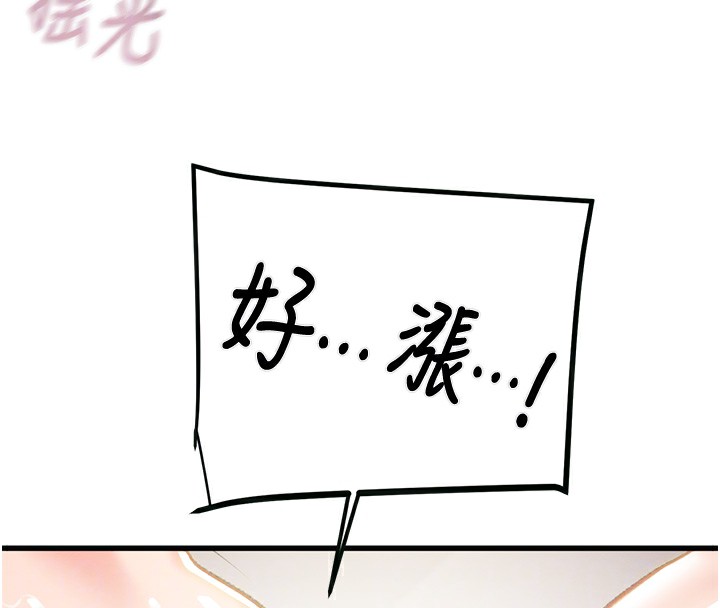 掠夺行动第32話-我想要吃老師的精液&hearts;