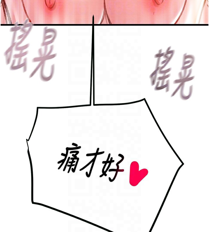 掠夺行动第32話-我想要吃老師的精液&hearts;