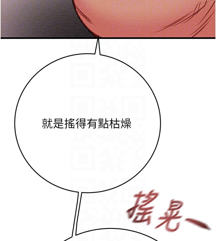 掠夺行动第32話-我想要吃老師的精液&hearts;