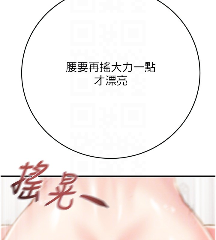 掠夺行动第32話-我想要吃老師的精液&hearts;