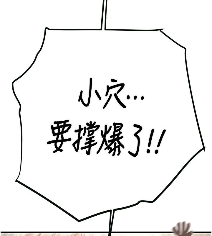 掠夺行动第32話-我想要吃老師的精液&hearts;