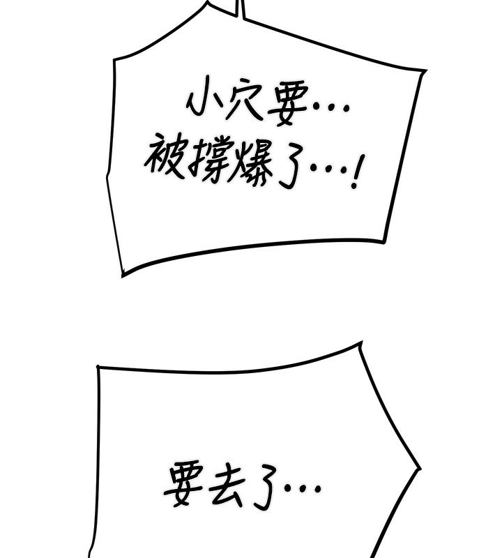 掠夺行动第32話-我想要吃老師的精液&hearts;