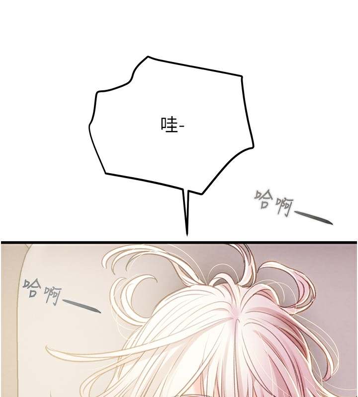 掠夺行动第32話-我想要吃老師的精液&hearts;