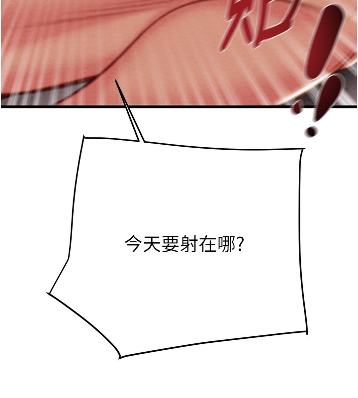 掠夺行动第32話-我想要吃老師的精液&hearts;