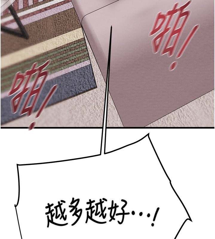 掠夺行动第32話-我想要吃老師的精液&hearts;