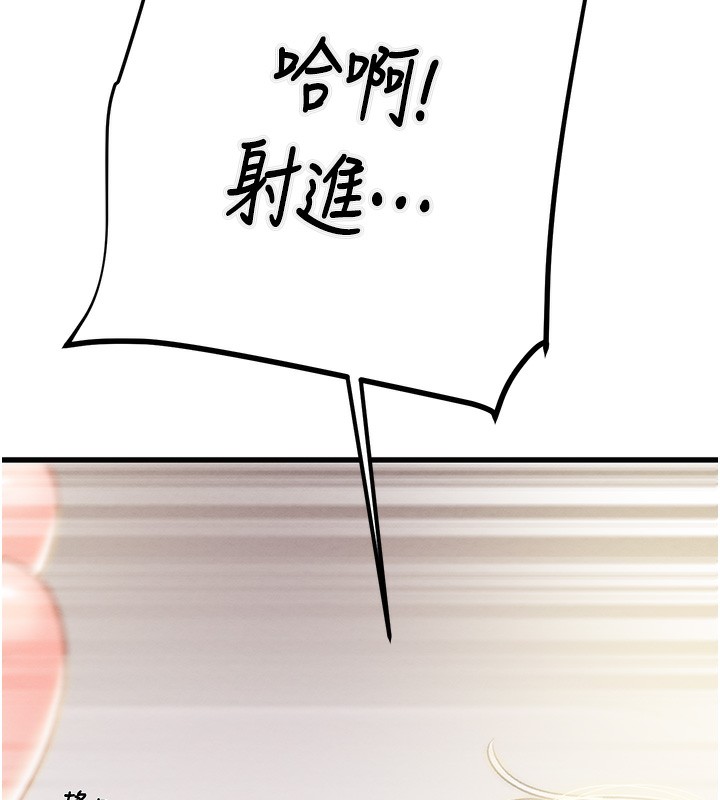 掠夺行动第32話-我想要吃老師的精液&hearts;