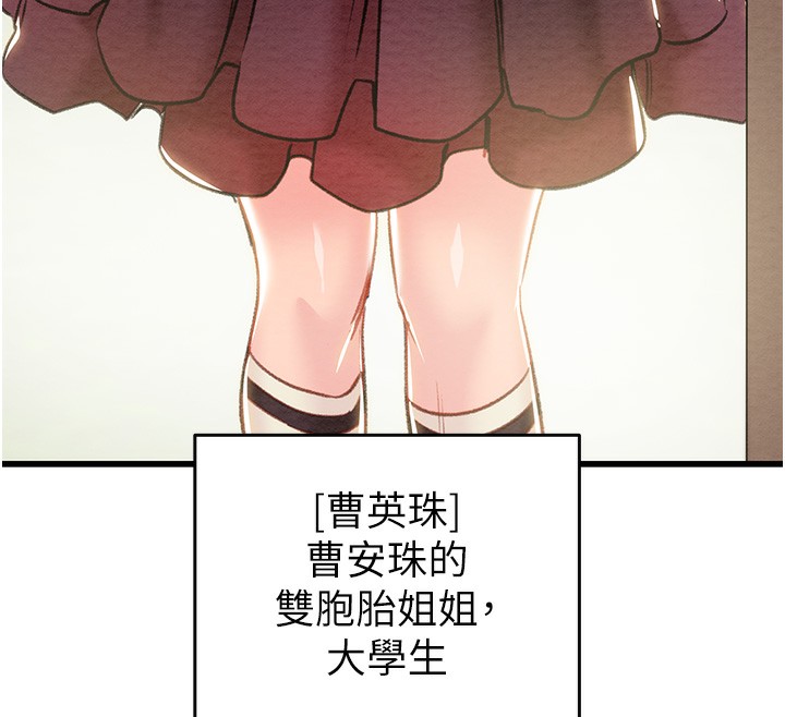 掠夺行动第32話-我想要吃老師的精液&hearts;