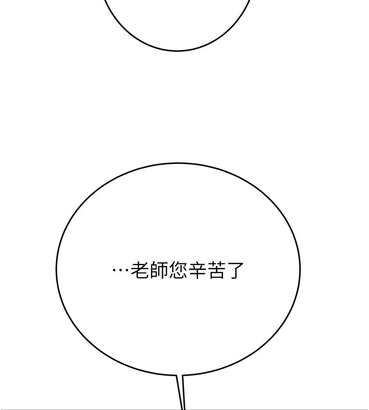 掠夺行动第32話-我想要吃老師的精液&hearts;