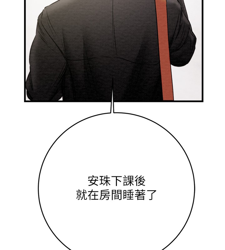 掠夺行动第32話-我想要吃老師的精液♥