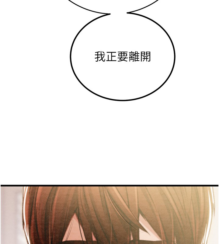 掠夺行动第32話-我想要吃老師的精液&hearts;