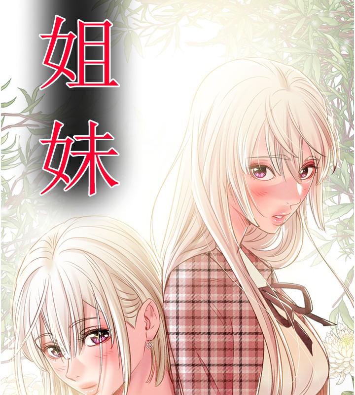 掠夺行动第32話-我想要吃老師的精液&hearts;