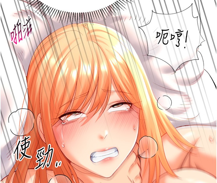 猎爱转蛋机第19話-開發M屬性