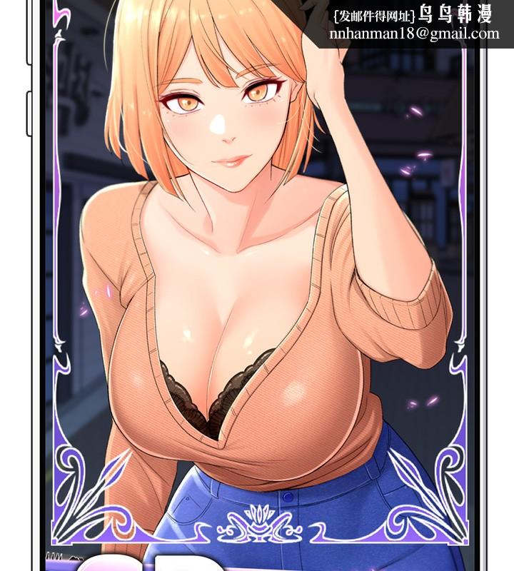 猎爱转蛋机第19話-開發M屬性