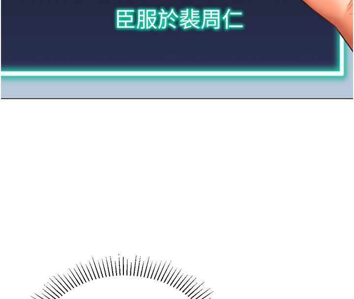 猎爱转蛋机第19話-開發M屬性