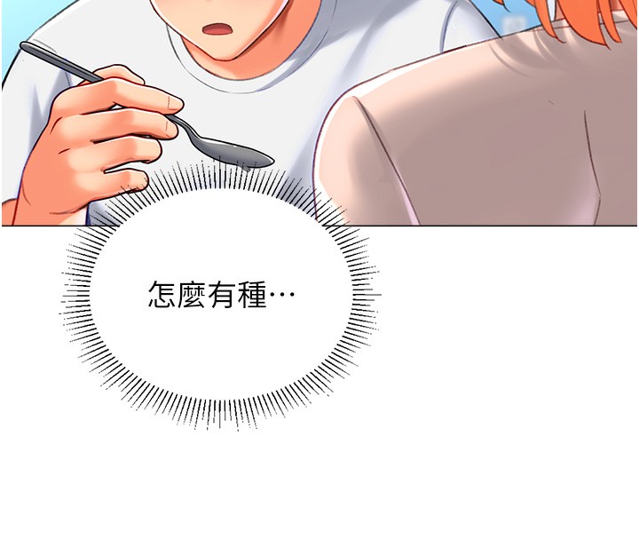 猎爱转蛋机第19話-開發M屬性