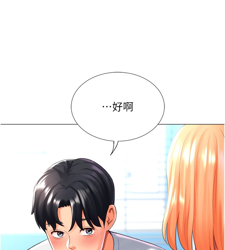 猎爱转蛋机第19話-開發M屬性