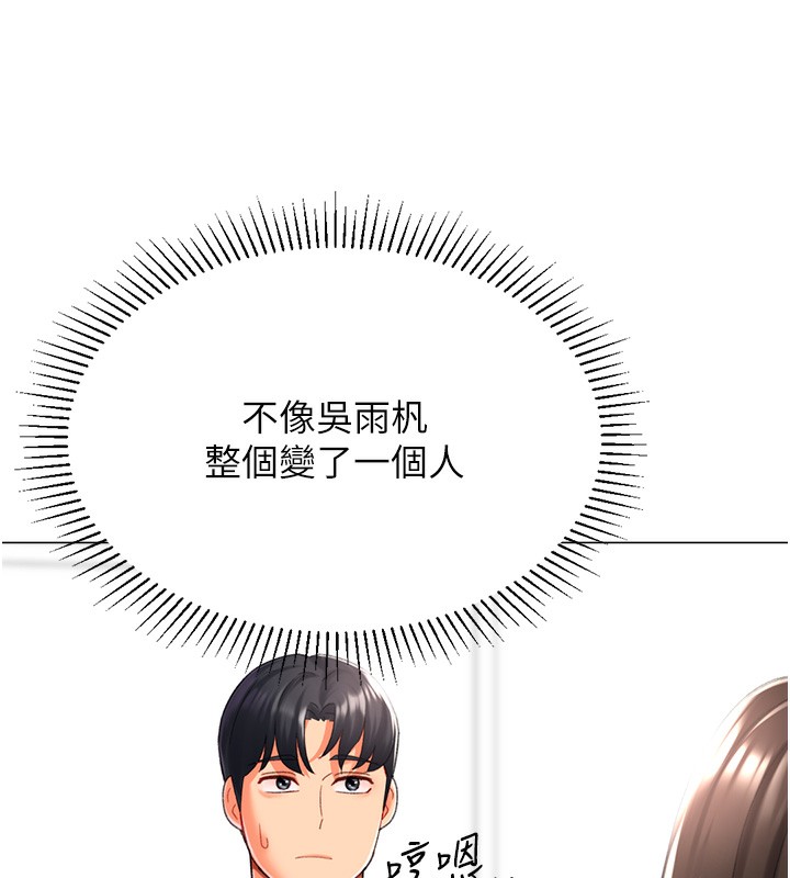 猎爱转蛋机第19話-開發M屬性