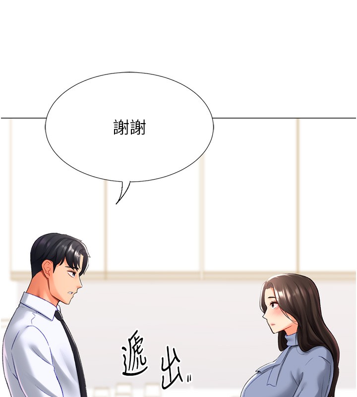 猎爱转蛋机第19話-開發M屬性