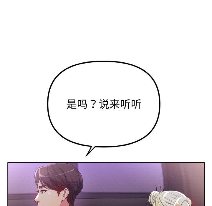 冰上恋人第50話