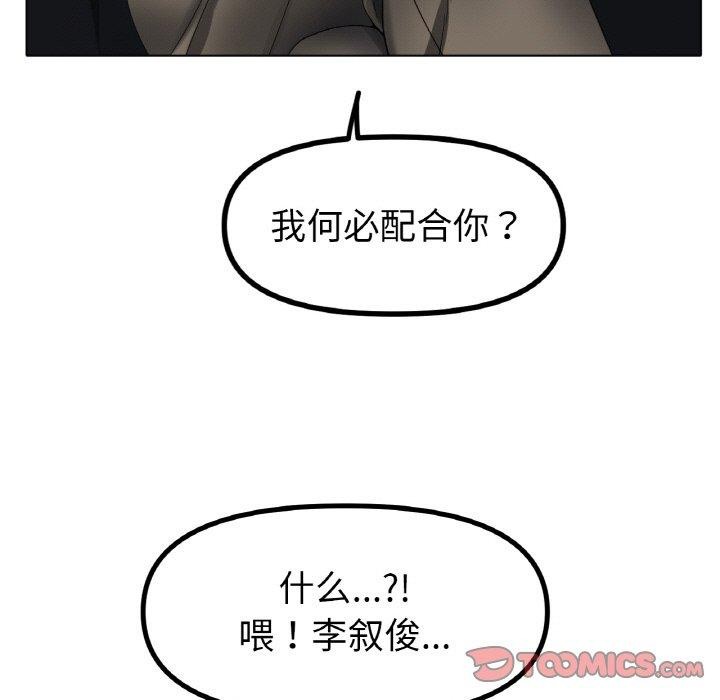 冰上恋人第50話