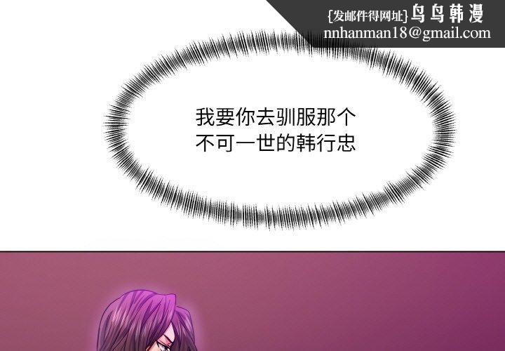 了不起的她第43話