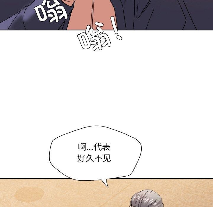 了不起的她第43話