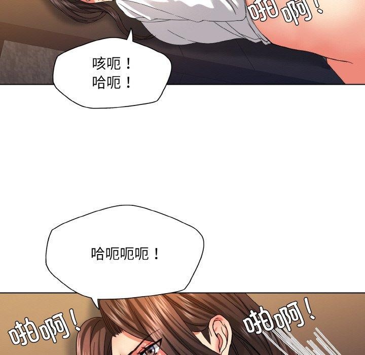 了不起的她第43話