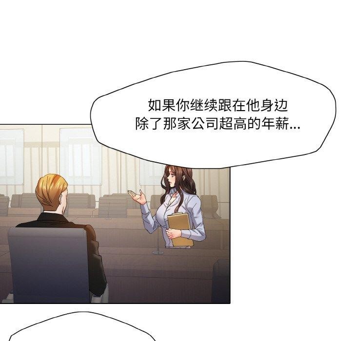 了不起的她第43話