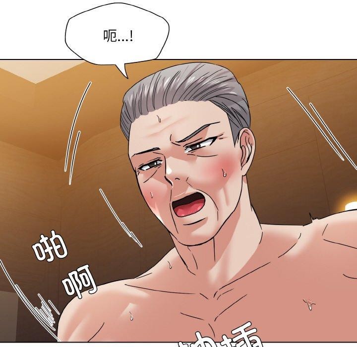 了不起的她第43話