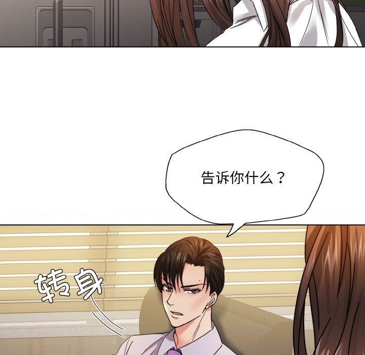 了不起的她第43話