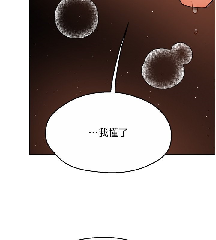 痒乐多阿姨第38話-反被馴服的高宣汶