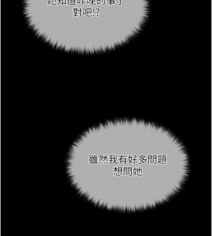 最强家丁第14話-想嚐嚐看我的奶子嗎?