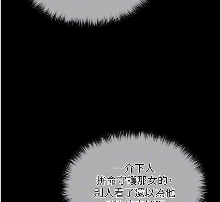 最强家丁第14話-想嚐嚐看我的奶子嗎?