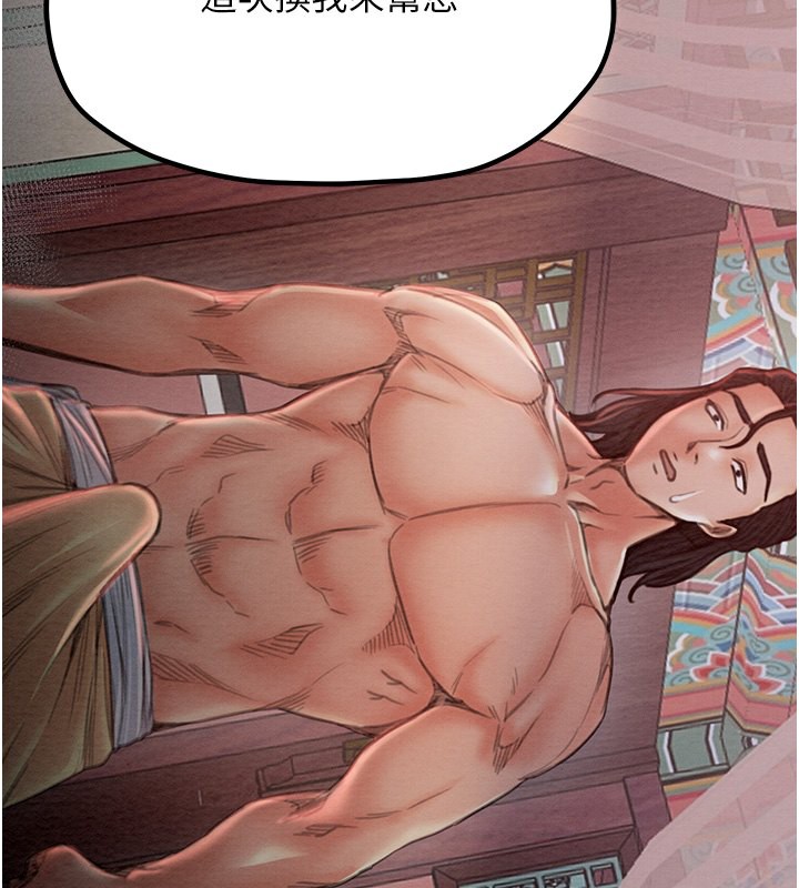 最强家丁第14話-想嚐嚐看我的奶子嗎?