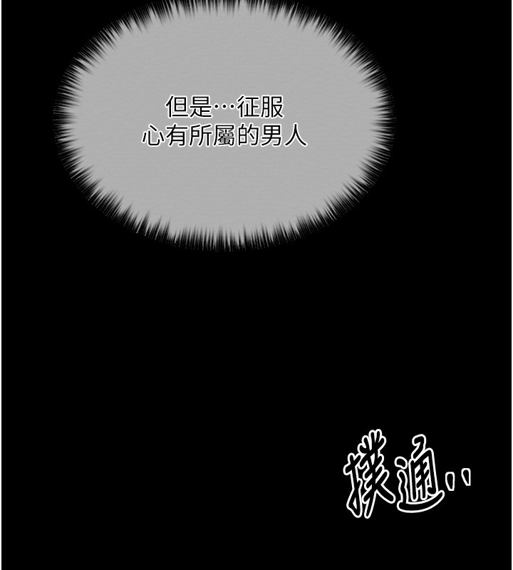 最强家丁第14話-想嚐嚐看我的奶子嗎?