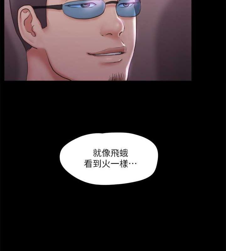 协议换爱(无码版)第101話-因嫉妒而湧上的快感