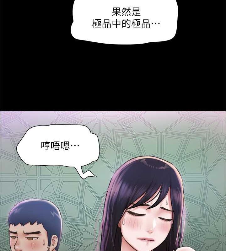 协议换爱(无码版)第101話-因嫉妒而湧上的快感