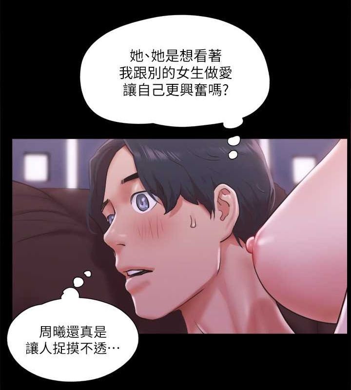 协议换爱(无码版)第101話-因嫉妒而湧上的快感