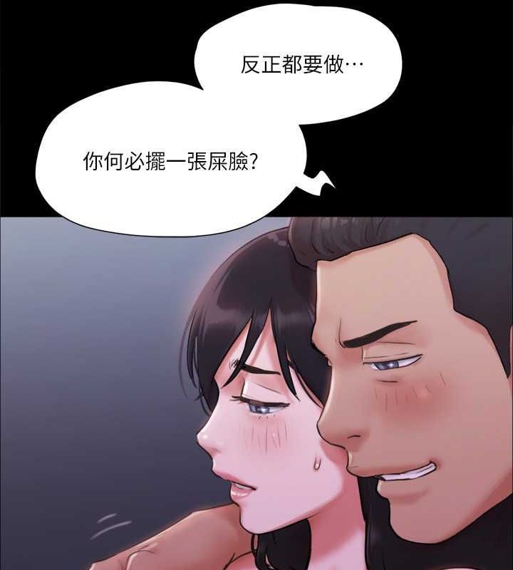 协议换爱(无码版)第101話-因嫉妒而湧上的快感