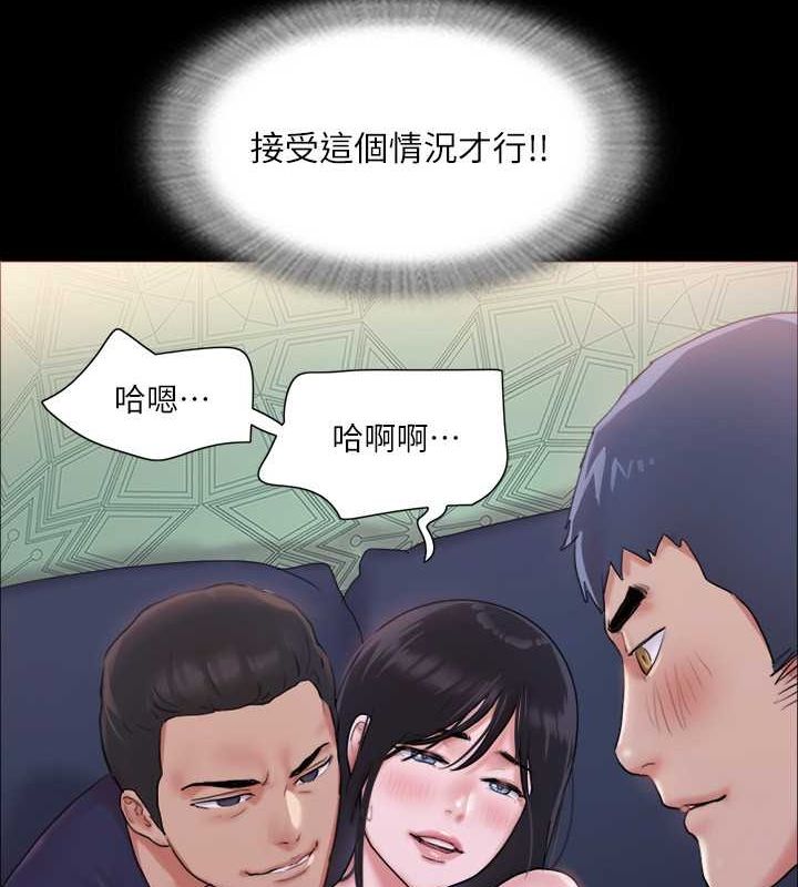 协议换爱(无码版)第101話-因嫉妒而湧上的快感