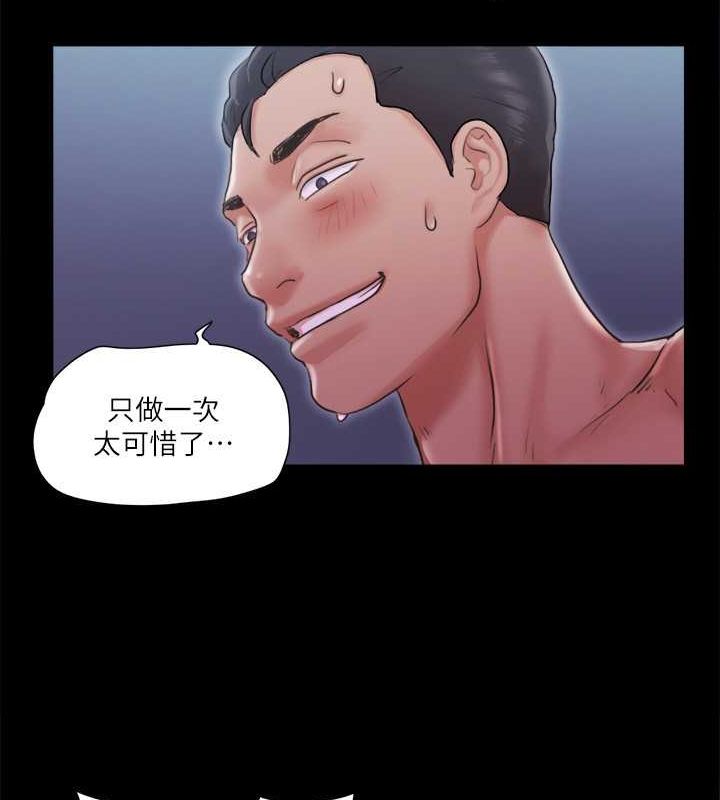 协议换爱(无码版)第101話-因嫉妒而湧上的快感