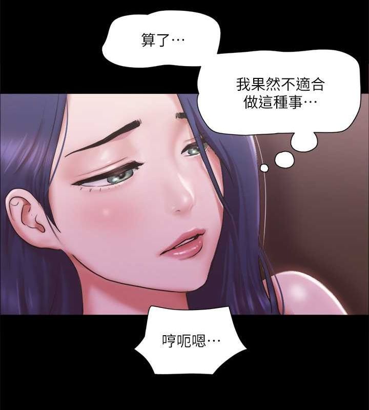 协议换爱(无码版)第101話-因嫉妒而湧上的快感