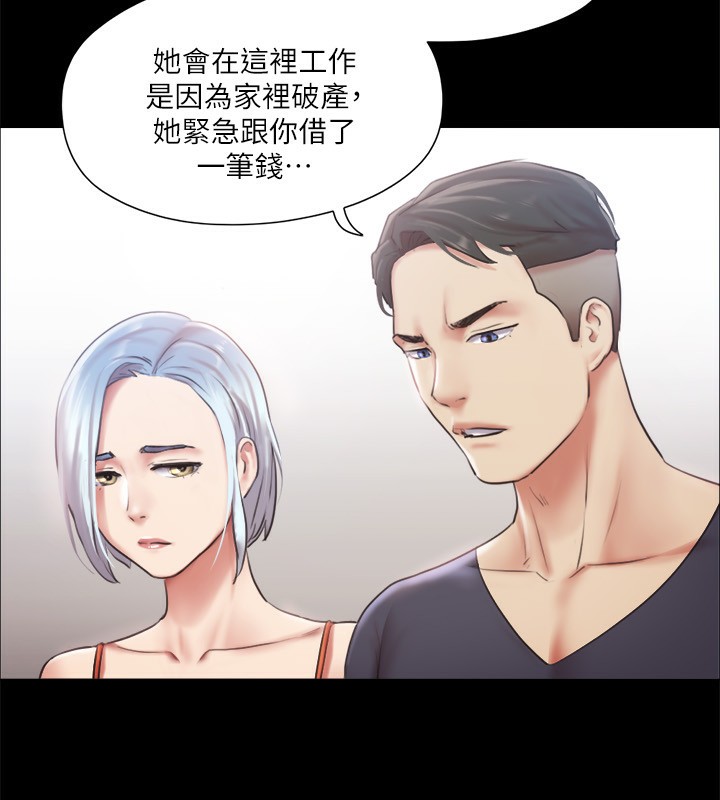 协议换爱(无码版)第102話-用身體給出答案的世玲