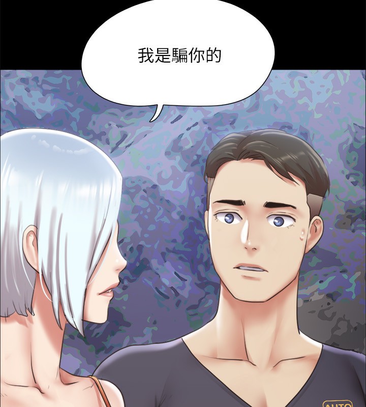 协议换爱(无码版)第102話-用身體給出答案的世玲