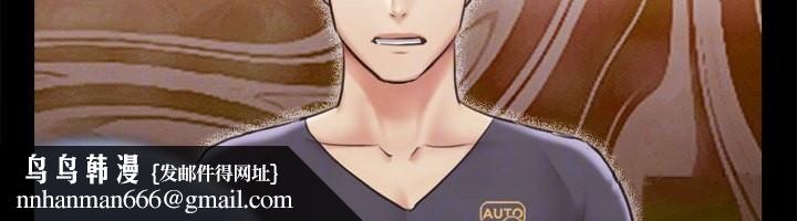 协议换爱(无码版)第102話-用身體給出答案的世玲