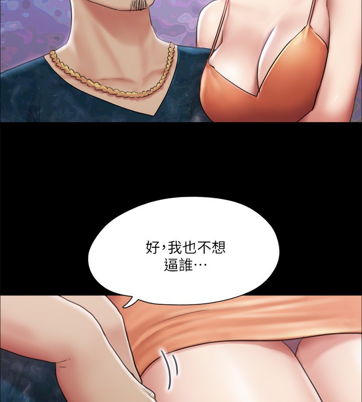 协议换爱(无码版)第102話-用身體給出答案的世玲