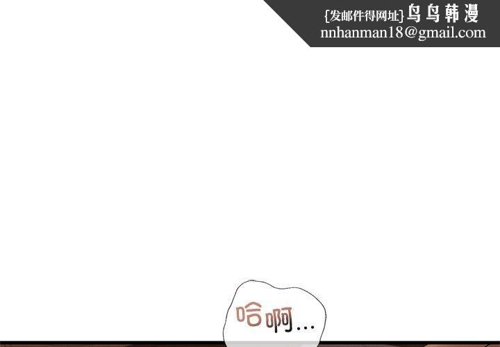 年轻代表第44話