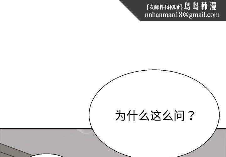 不同寻常的爱第26話