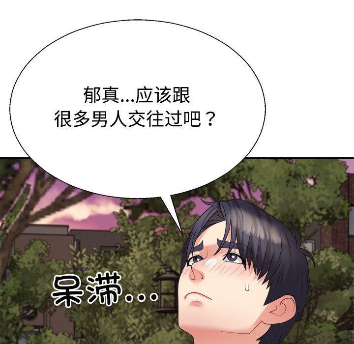 不同寻常的爱第26話